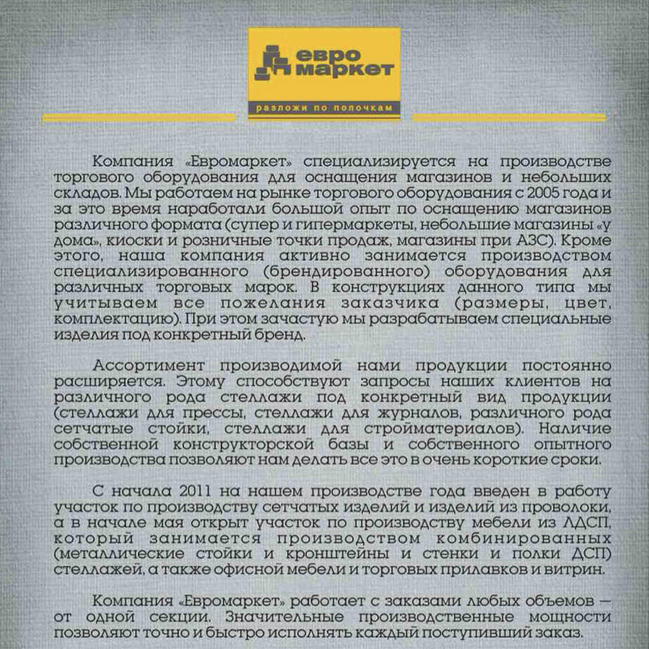 Бренд
