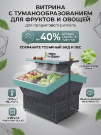 Охлаждение и туман Охлаждение и туман